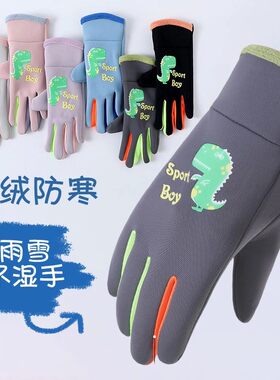 儿童秋冬季手套加绒保暖小学生