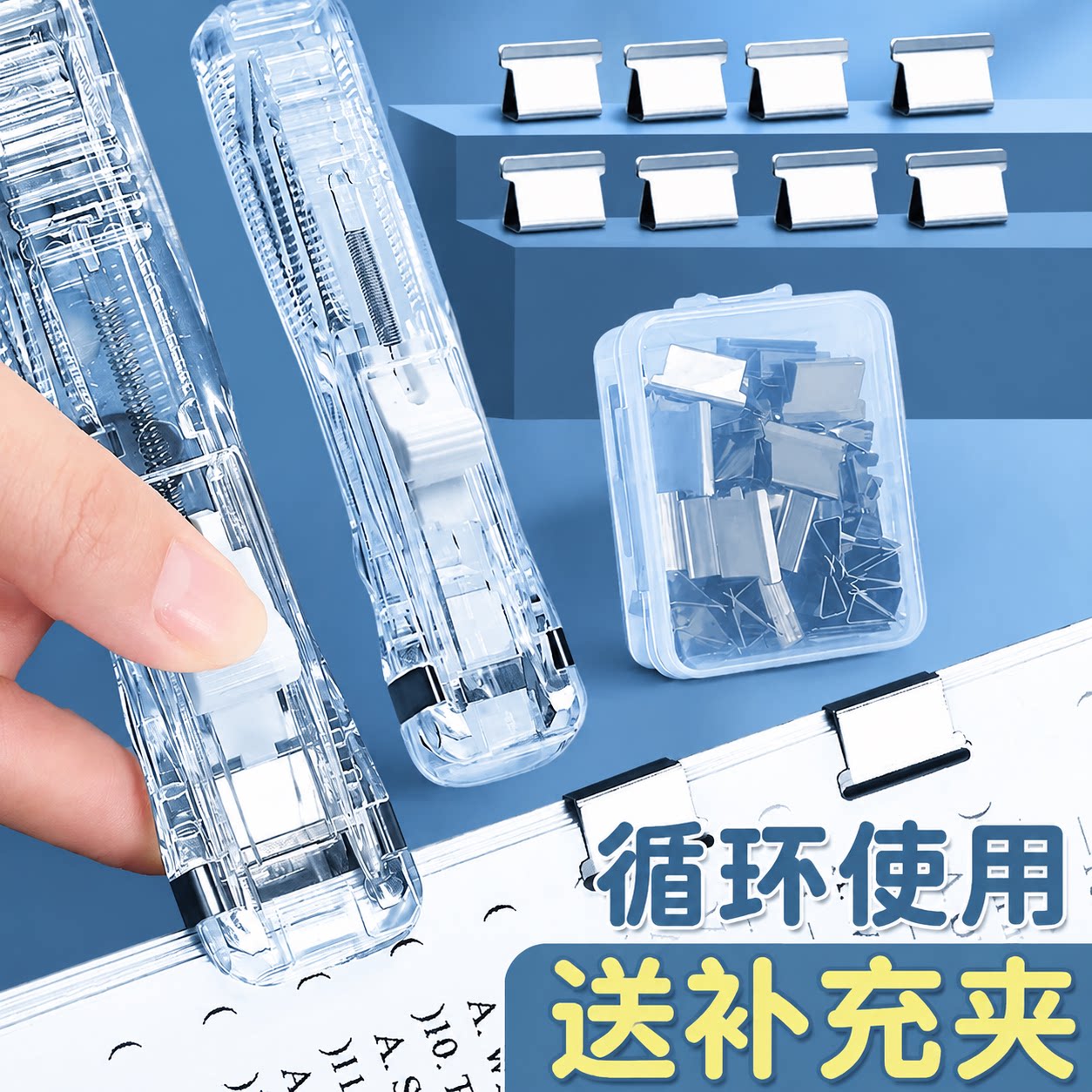 透明推夹器试卷固定收纳