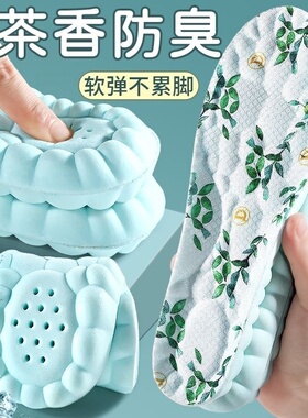 山茶花女鞋垫防臭吸汗减震透气