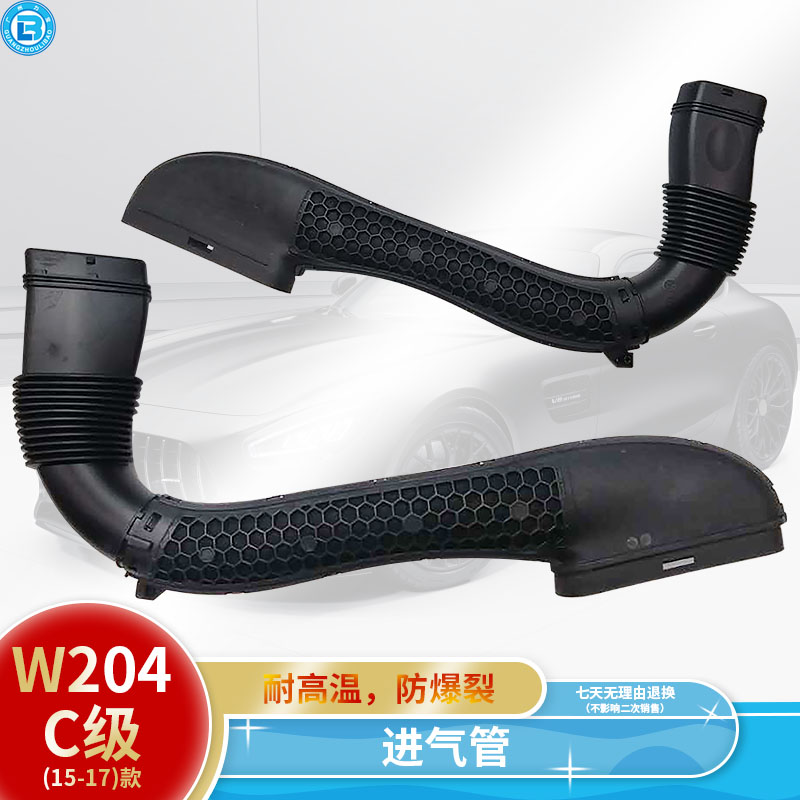 适用于C级W205进气管C180C200C230风C260C300发动机舱 空滤管 汽车零部件/养护/美容/维保 进气歧管 原图主图