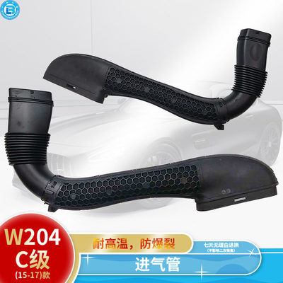 适用于C级W205进气管C180C200C230风C260C300发动机舱 空滤管