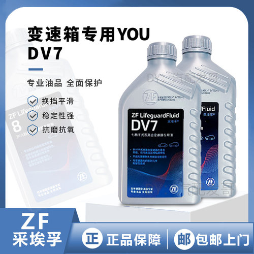 ZF采埃孚适用奥迪A3/Q2L 大众帕萨特/迈腾 柯斯达 科迪亚克/速派