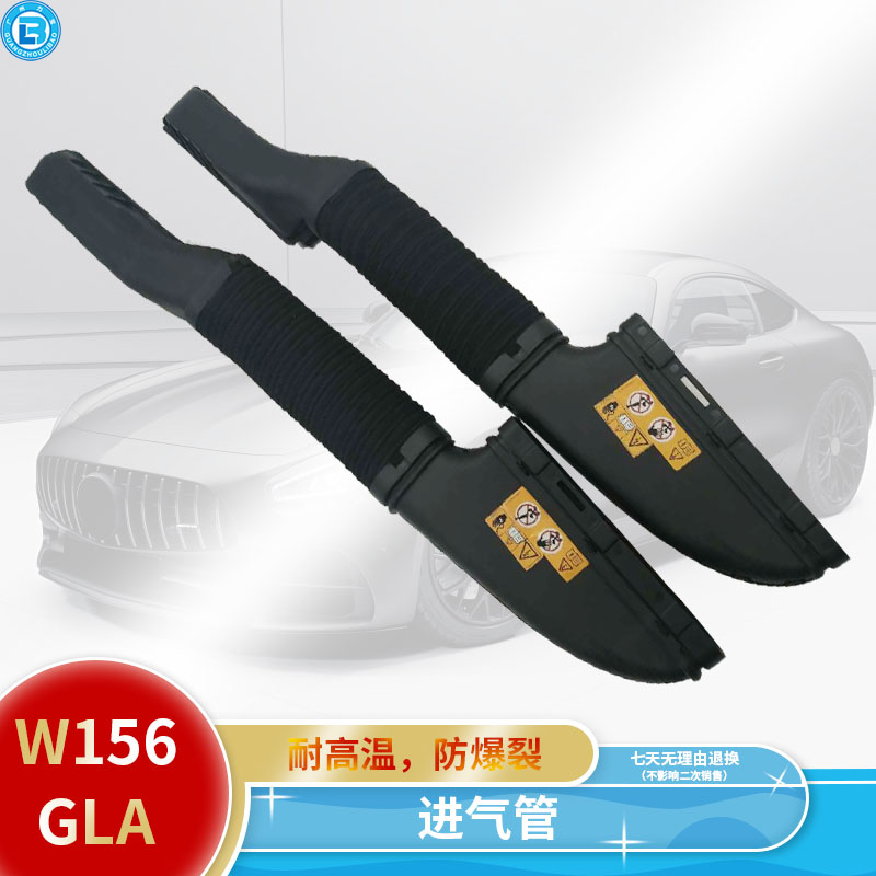 适用GLA200GLA220GLA260进气管空气管空滤管进气口软管胶管