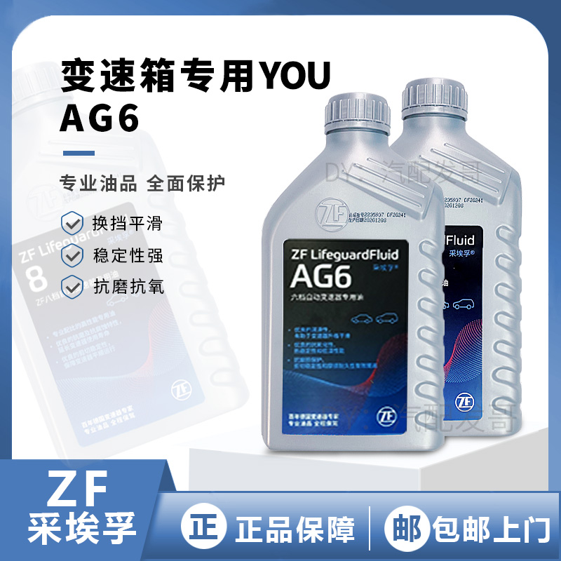 ZF采埃孚适用凯迪拉克XTS/SRX 别克君越/君威 雪佛兰迈锐宝科鲁兹