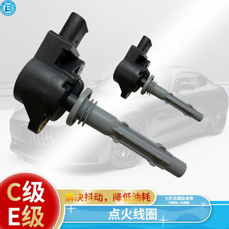 适用c180c200e260ml350glk300sM271M272原厂点火线圈高压包