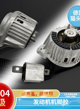 适用W204C180C200C230C260C300C63发动机脚胶支架配件猫头鹰
