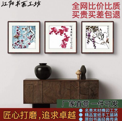【国画斗方系列】吉祥寓意金鱼燕子家居酒店背景墙玄关实木装饰画