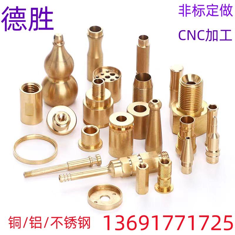 铜件加工CNC加工交期快