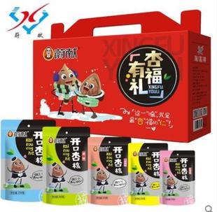 见面礼访友手提礼盒 礼包 250g 费 蔚县特产开口杏仁礼品装 5袋 免邮