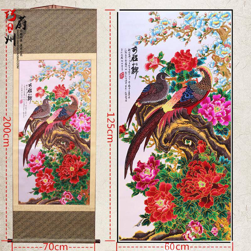 蔚县剪纸中国风特色剪纸画轴金边锦鸡牡丹前程似锦特色礼品 包邮