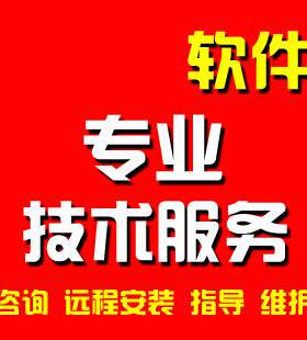 管家婆T9工贸版辉煌II+TOP财贸双全II进销存财务生产管理安装培训