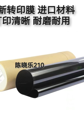 适用 惠普HP5525转印带5225 M775 M700 M750 全新转印带 刮板