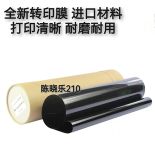惠普HP5525转印带5225 全新转印带 M775 M750 刮板 M700 适用