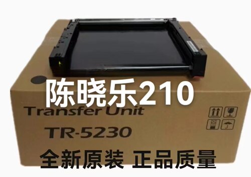 适用立思辰GA7530 3530 3531 3532 3533转印刮板 转印带 清洁组件