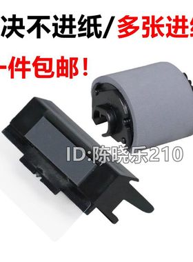 适用三星4521HS 4321NS 4725 4021S 4821HS 4621NS搓纸轮分页器