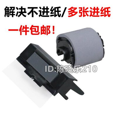 适用三星4521HS 4321NS 4725 4021S 4821HS 4621NS搓纸轮分页器