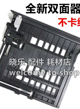 适用 联想2600 2650 7600兄弟2240D 2270DW 7060D 7360双面器单元