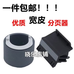 4521F SCX 4321 2010 PE220进纸轮 适用 施乐3117 三星1610搓纸轮