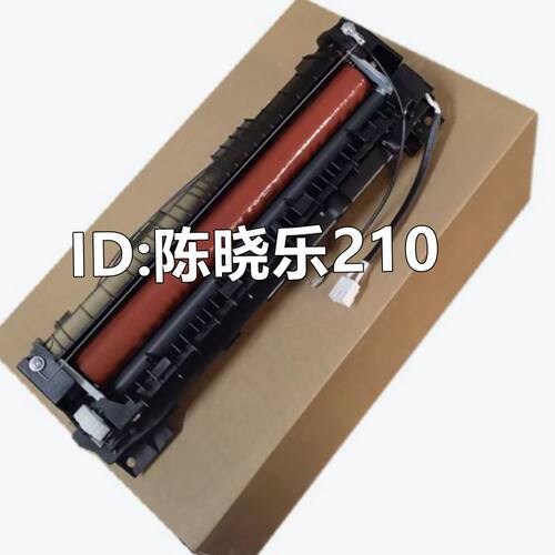 得力P2000N P2500DNW P2500DW 原装加热组件 定影组件 打印机配件