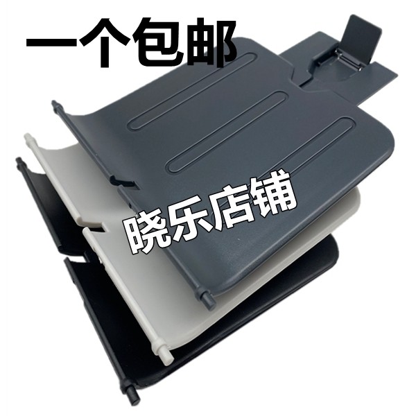 适用 惠普HP1008出纸托盘 1007接纸盘 1102导纸板1106 1108托纸盘