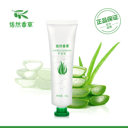 恬然香草芦荟胶保湿缓解干燥晒后凝胶