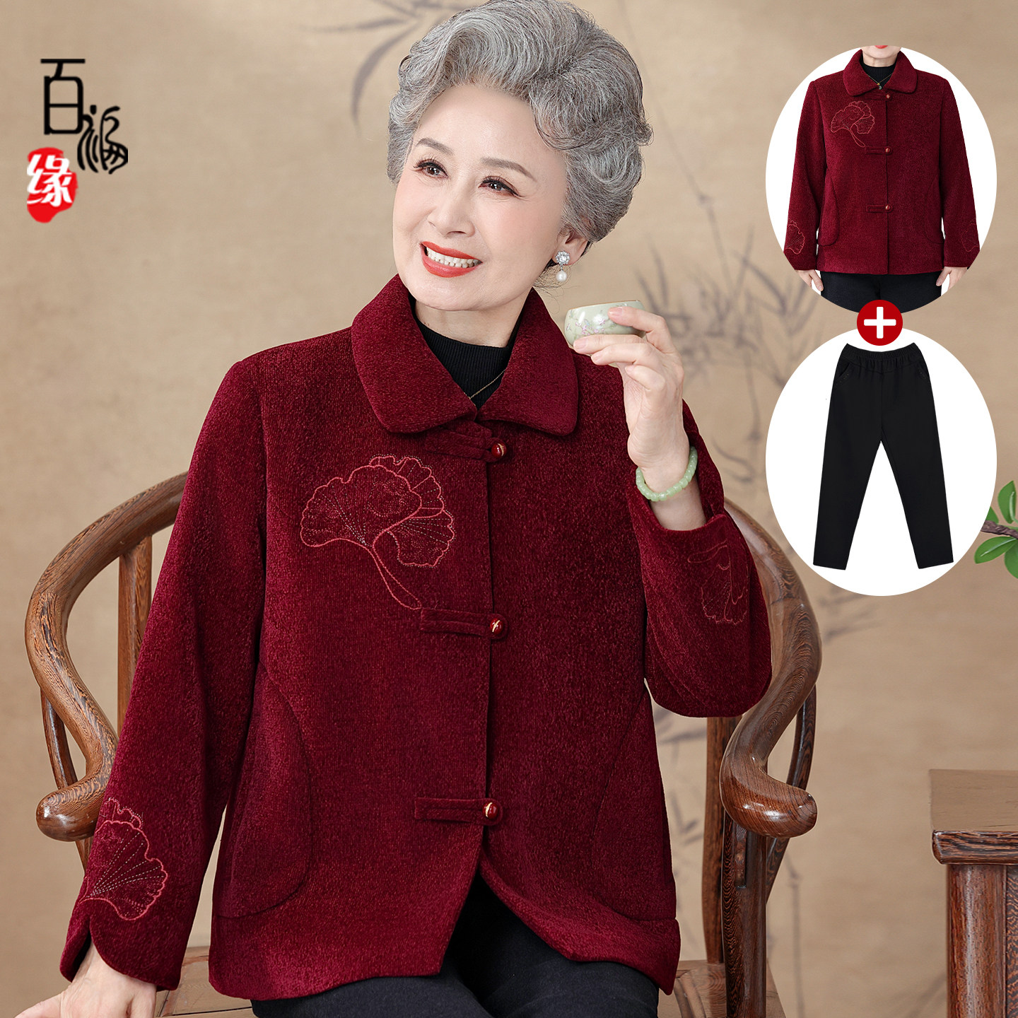 新中式奶奶婚宴礼服秋冬翻领外套