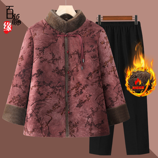 中老年人棉衣女妈妈冬装外套新款奶奶棉袄加绒加厚新中式衣服洋气