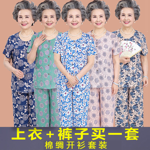 中老年人夏装女短袖60-70-80棉绸