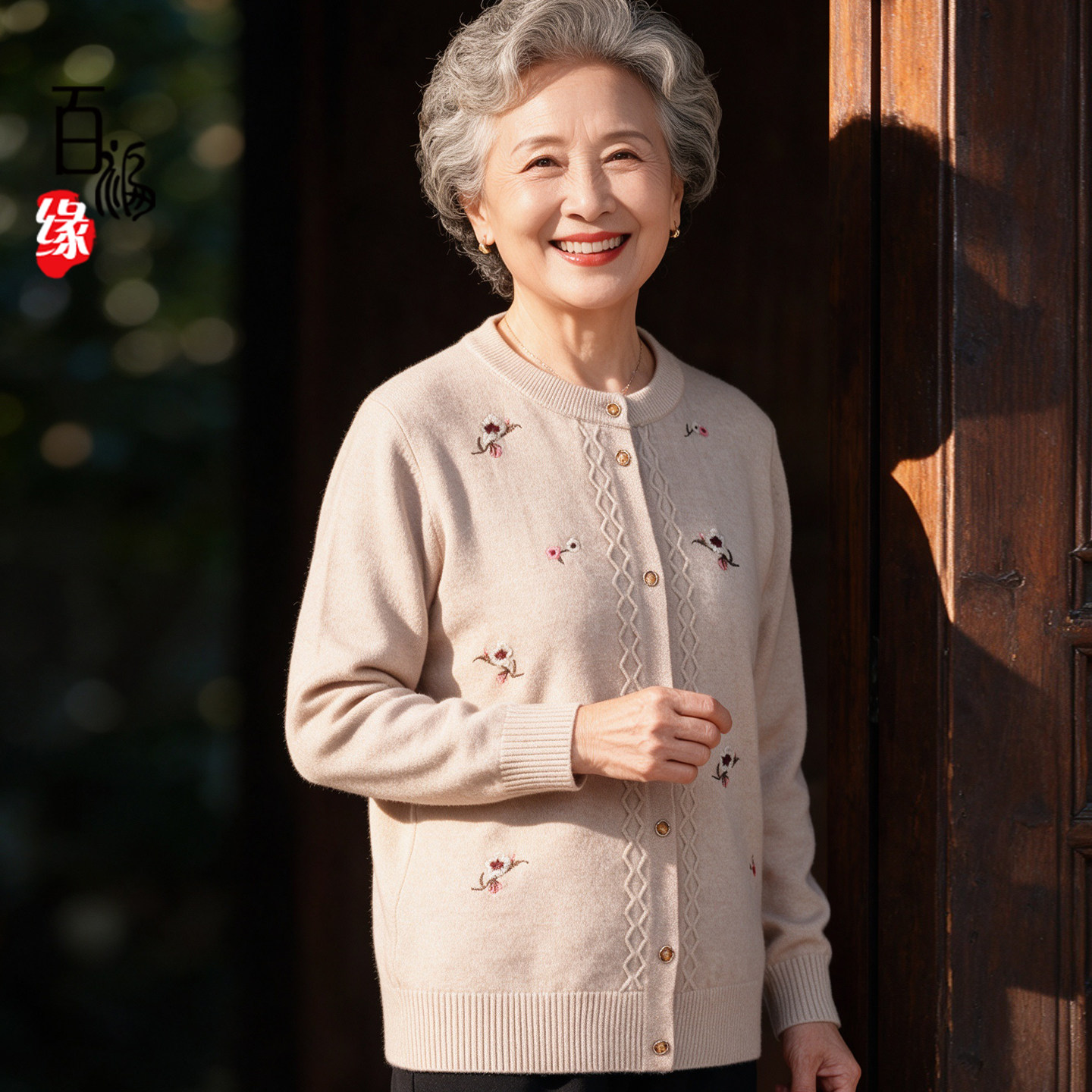 老年人针织春秋装开衫外套毛衣女