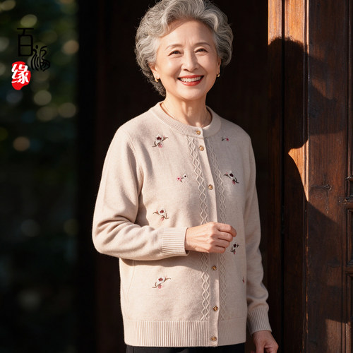 老年人针织春秋装开衫外套毛衣女