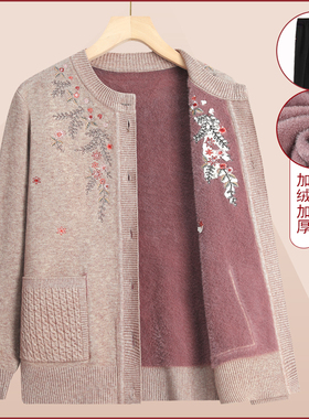中老年人女奶奶装冬装加绒加厚妈妈针织衫毛衣老太太开衫秋冬外套