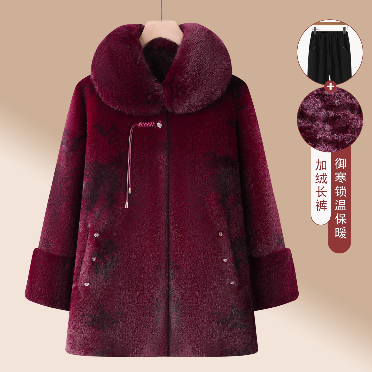 奶奶仿皮草大衣中老年人女装外套