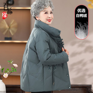 中老年羽绒服女短款妈妈冬装保暖加厚60岁70老人奶奶太太冬季外套