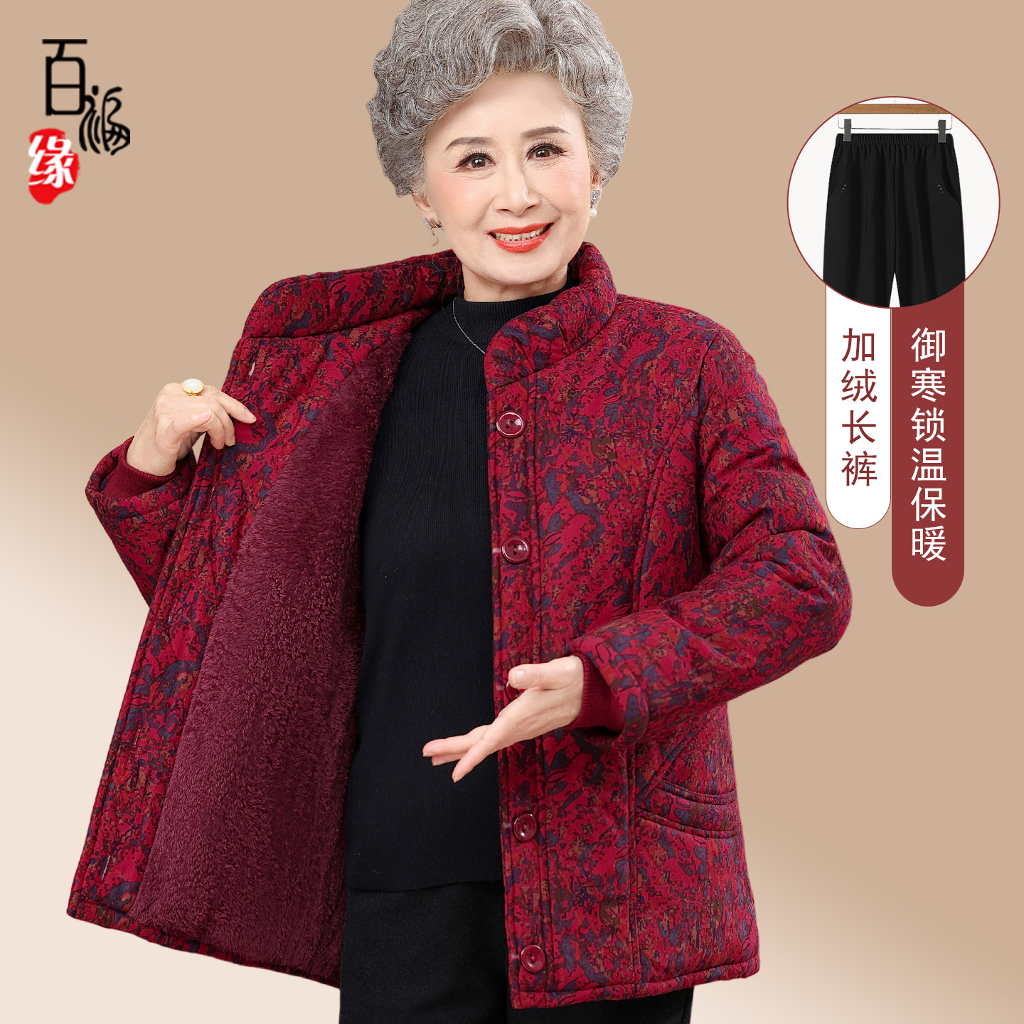 奶奶冬季保暖棉服老年人碎花外套