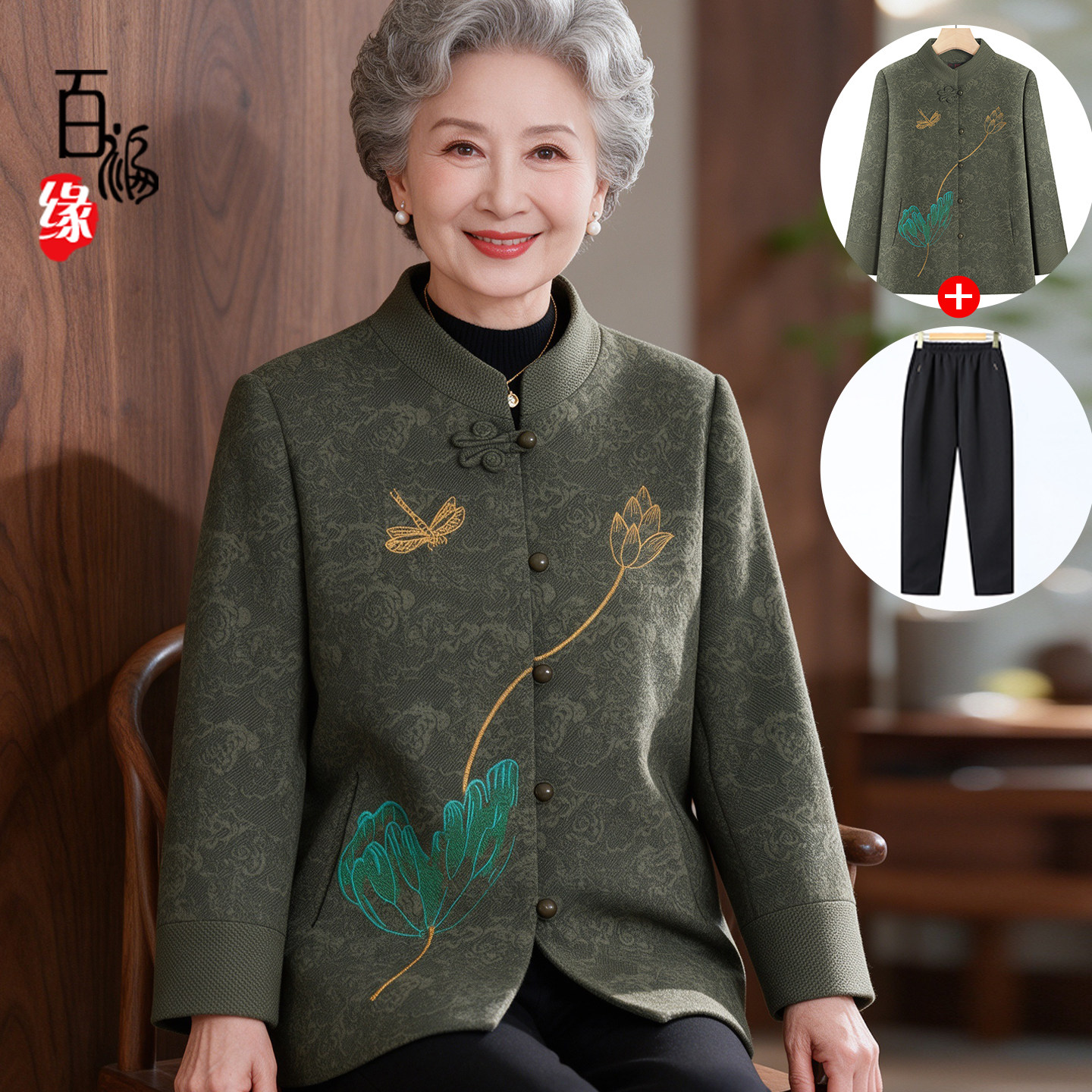 奶奶秋装新中式国风外套70岁妈妈
