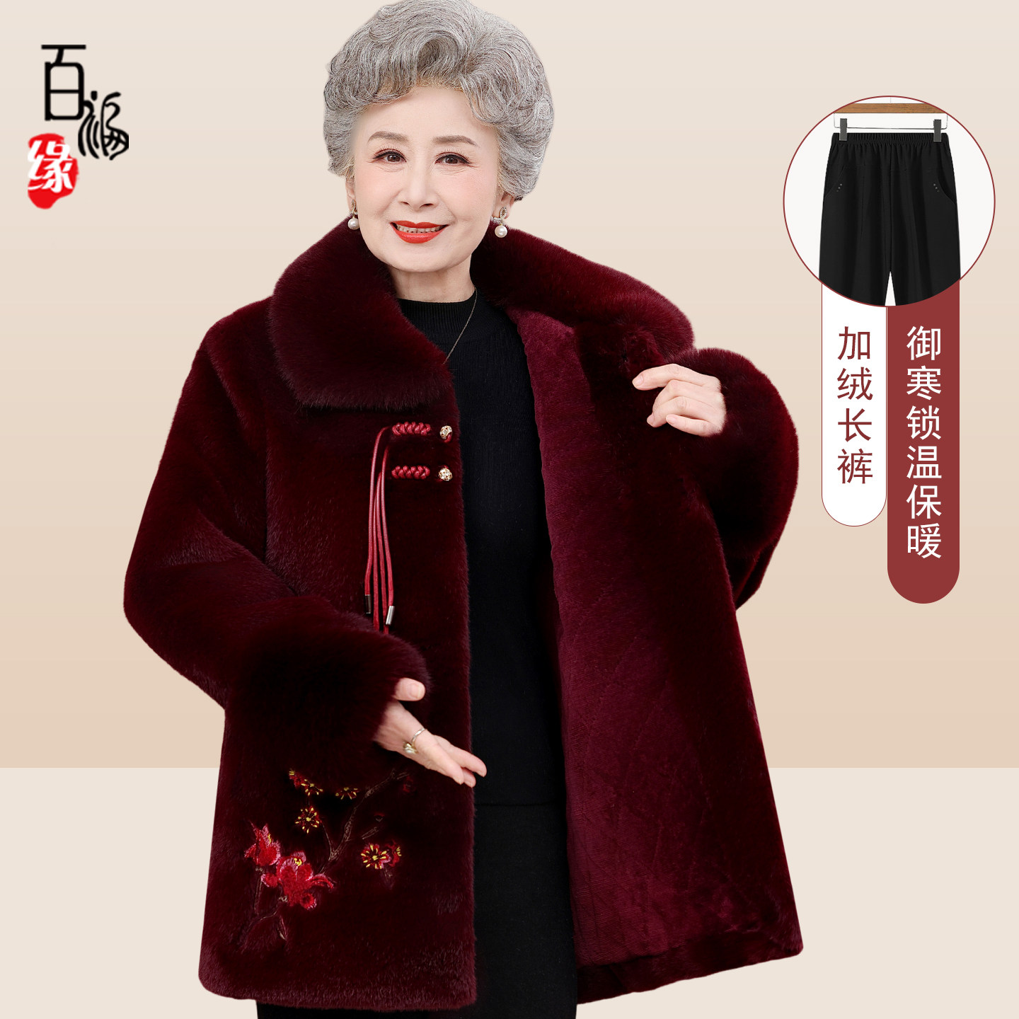 奶奶冬装外套仿皮草棉袄中老年人仿貂绒绣花大衣女妈妈装高档衣服,女装/女士精品,中老年女装,淘宝优惠券,粉丝福利购,淘宝优惠卷