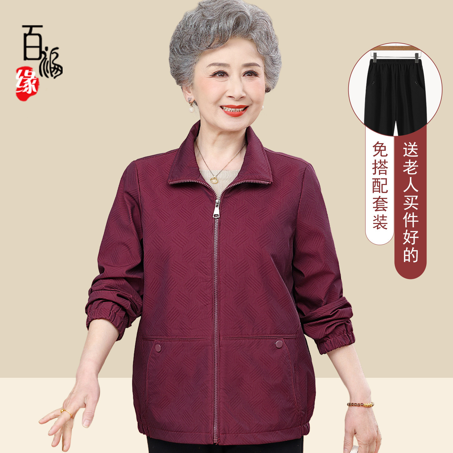 中老年春装短款外套女洋气妈妈装