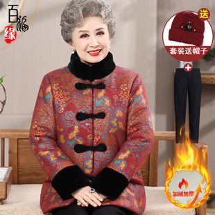 奶奶棉衣老人太太冬装外套妈妈唐装棉袄加绒加厚老年喜庆女装棉服