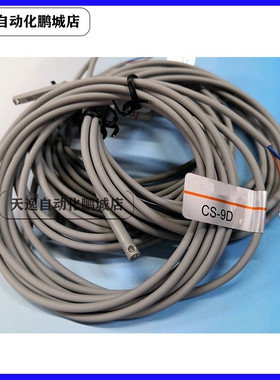 磁性感应开关CS-9D CS-30E CS-15T CS-100 CS-130气缸传感器现货