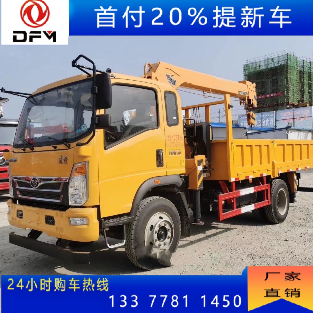 重汽豪曼  3900轴距 4.3货箱 工程黄 程力长兴徐工5吨随车吊