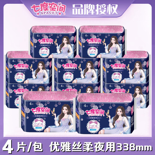七度空间卫生巾优雅丝柔棉柔4片/包加长夜用超长338mm便携姨妈巾