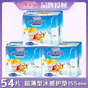 七度空间冰感护垫卫生女生棉柔薄荷香型日常护理垫3包54片QDAB818