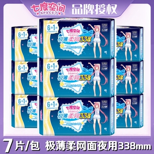 七度空间卫生巾少女极薄网面透气超长夜用加长338mm干爽女姨妈巾