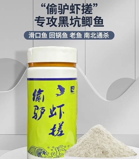 郭代龙虾搓竞技虾搓偷驴虾搓雾化虾拉虾肉伴侣黑坑竞技掐鱼米饭饵