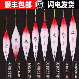 甲上攻鱼S系列S01 03 05 10孔雀羽毛浮漂竞技大鲫鱼鲤鱼混养台钓