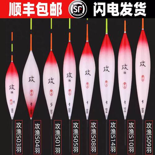 甲上攻鱼S系列S01 03 05 10孔雀羽毛浮漂竞技大鲫鱼鲤鱼混养台钓