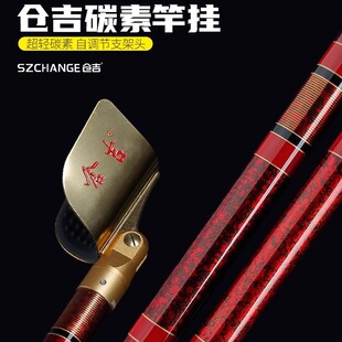 仓吉鱼竿支架碳素竿挂炮台超轻硬竞技黑坑多功能钓箱杆挂单节伸缩