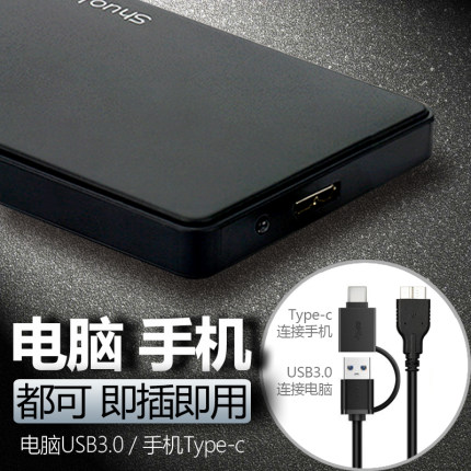 2.5寸笔记本SATA串口固态外接USB3.0壳子机械SSD外置移动硬盘盒