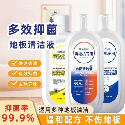 配添可芙万地面清洁液洗地机扫地机器人通用配件拖地板洗涤清洁剂