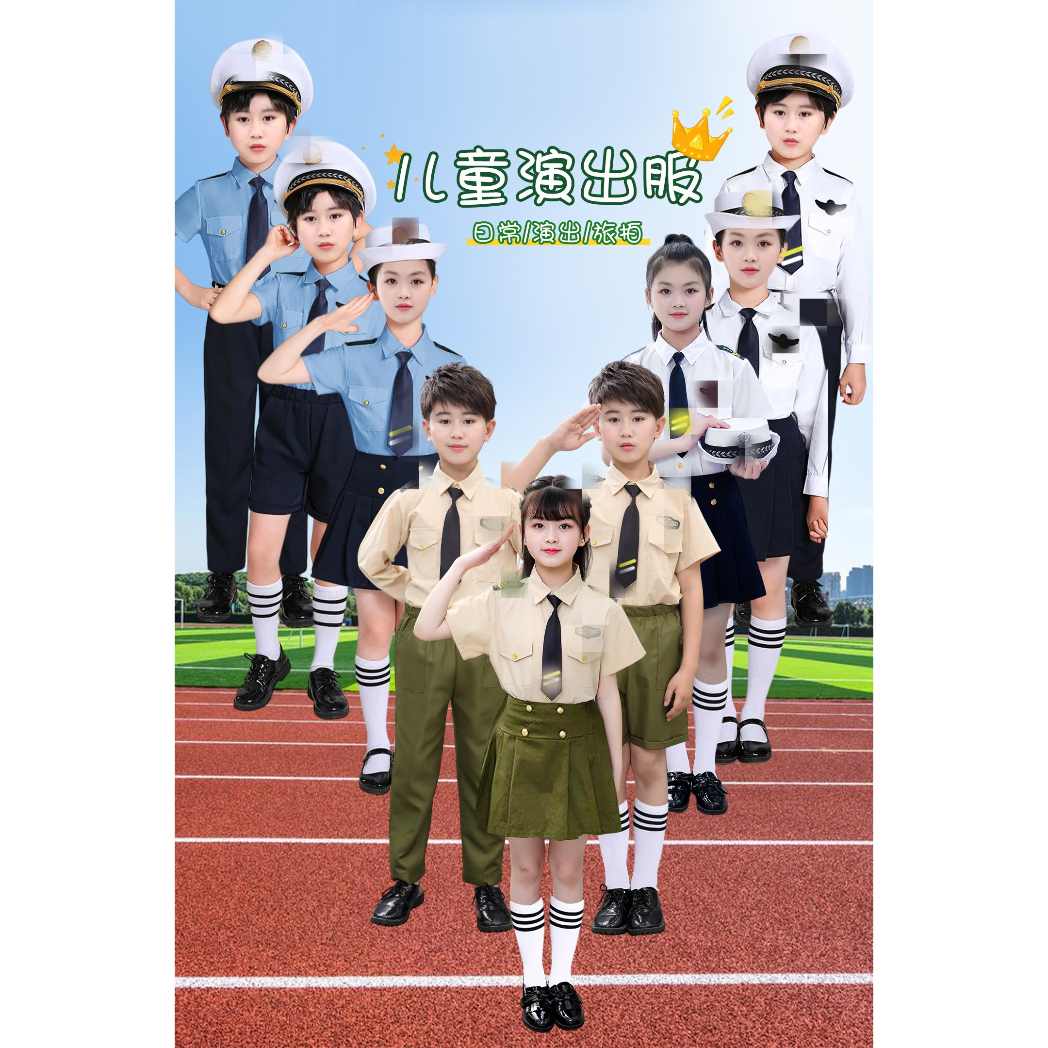 儿童海陆大合唱毕业典礼运动会空制服幼儿园男女升旗手表演服